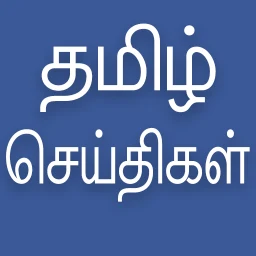 Icono de Daily Tamil News